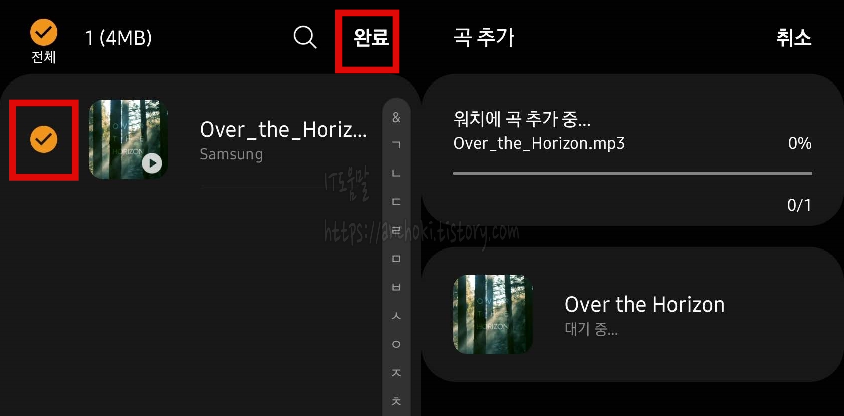 워치에 음악 전송