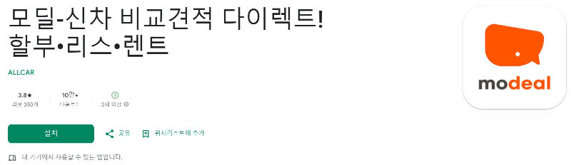 모딜앱 소개
