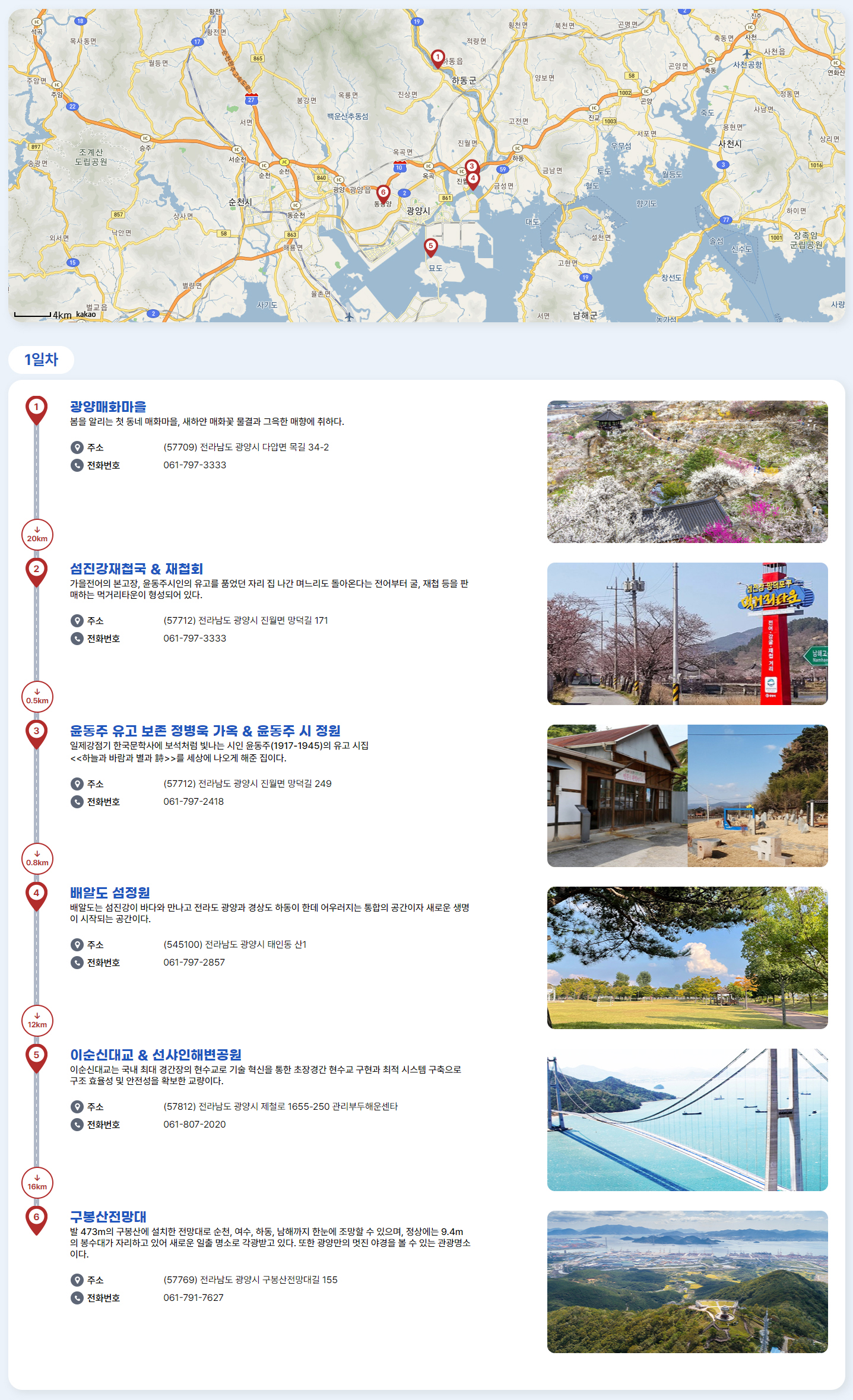 1박2일코스