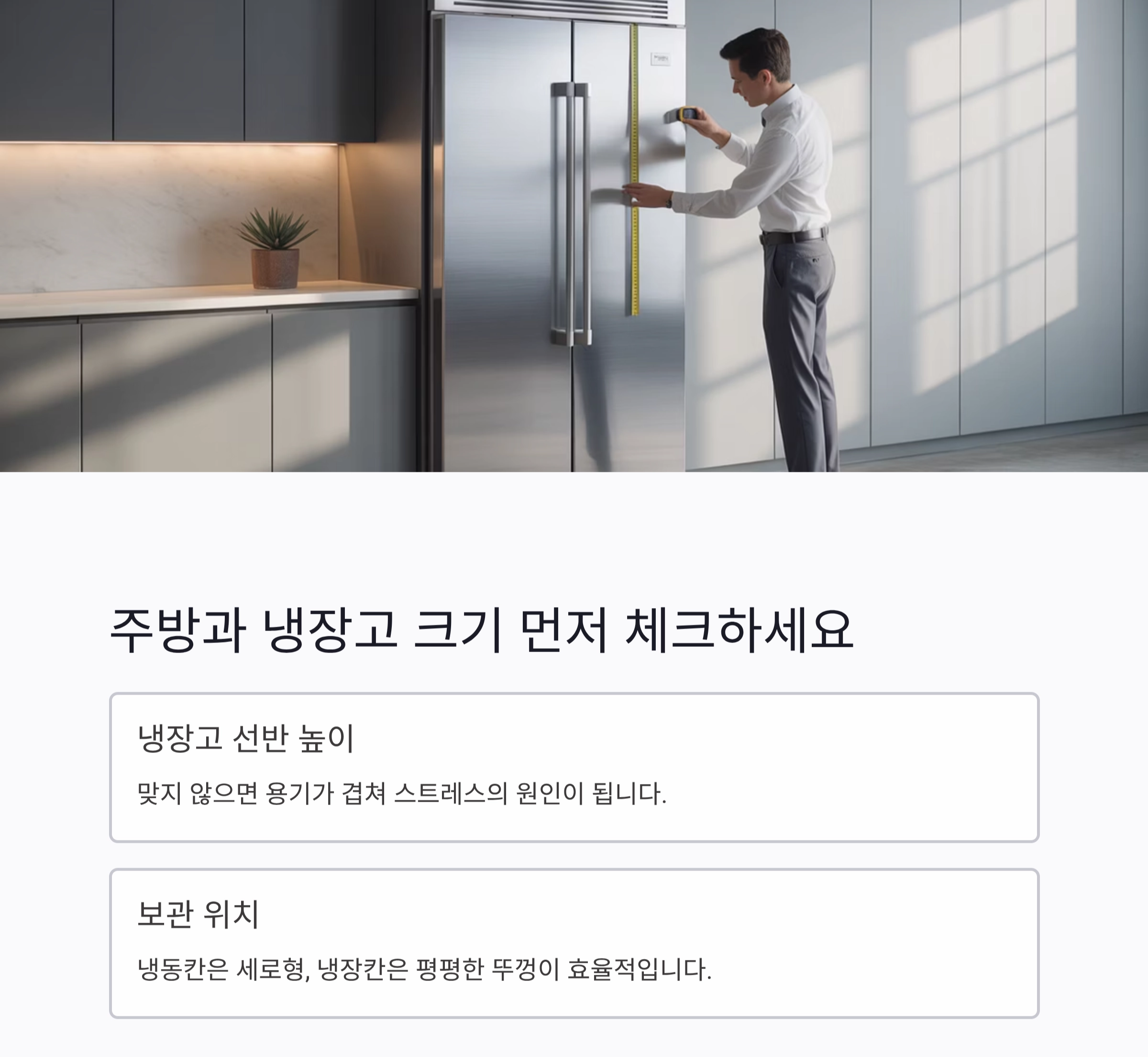 요리 초보라면 꼭 알아야 할 소분용기 구매 체크리스트