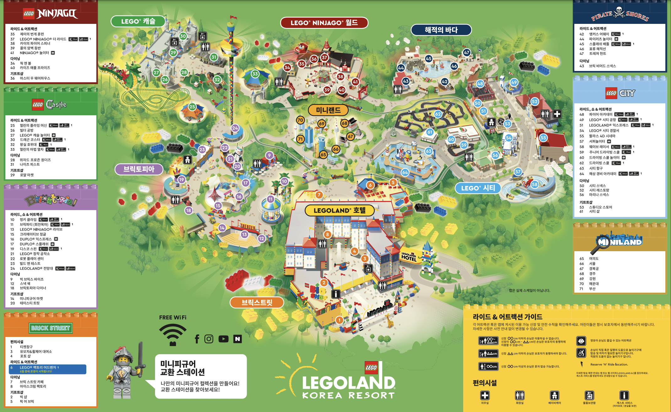 레고랜드-지도