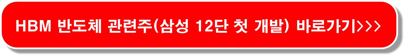 액침냉각 관련주 4종목 ( 앤비디아 DGX 서버 다음 버전 액체 냉각)
