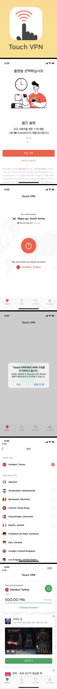 vpn설정방법
