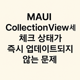 MAUI CollectionView UI Delay illustration