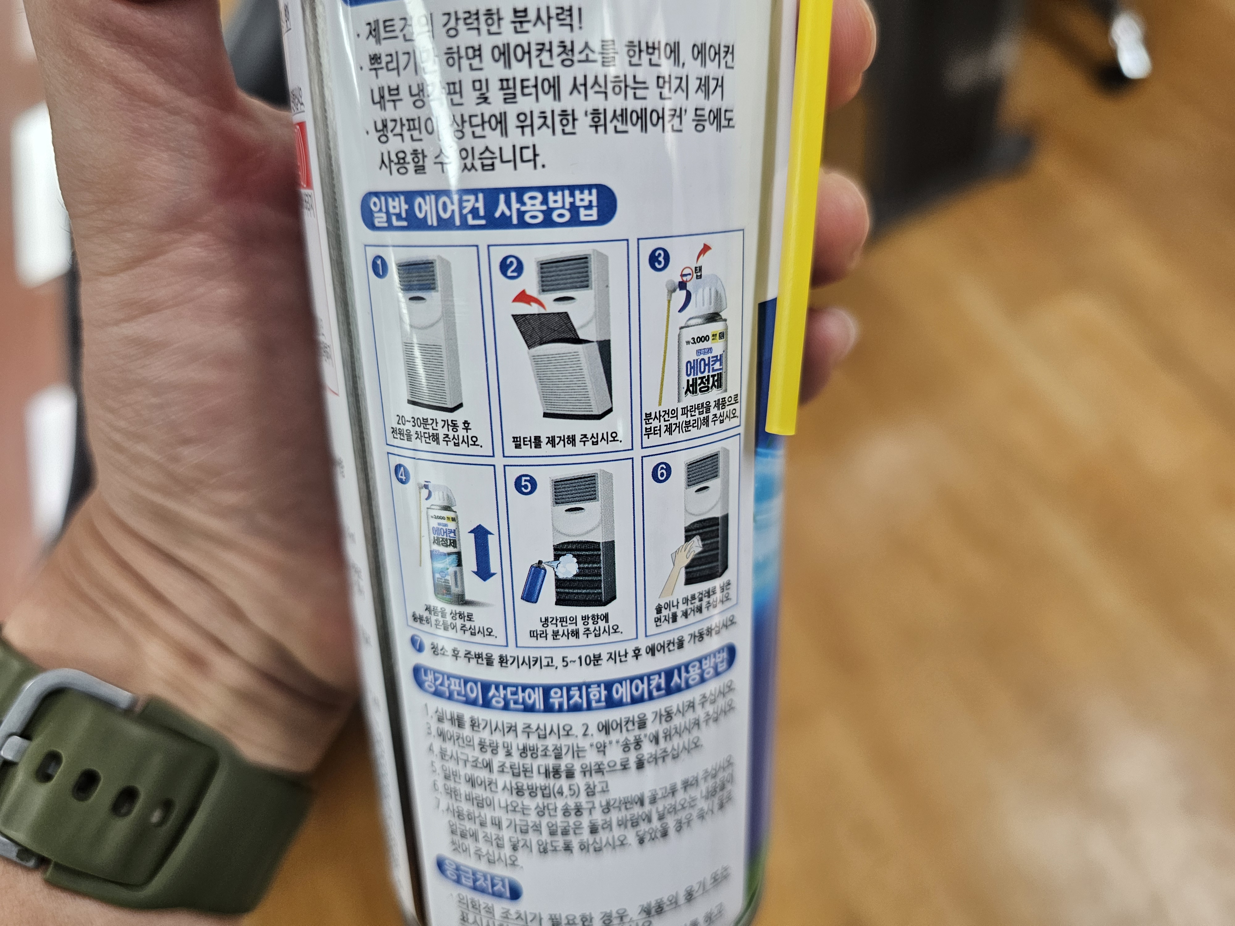 회사 오래된 스탠드 에어컨 하단 필터 커버 외관