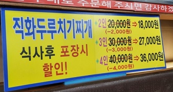 포장할인