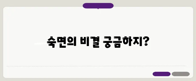 갱년기 불면증 극복하기 – 숙면을 위한 5가지 생활 습관이 필요합니다!