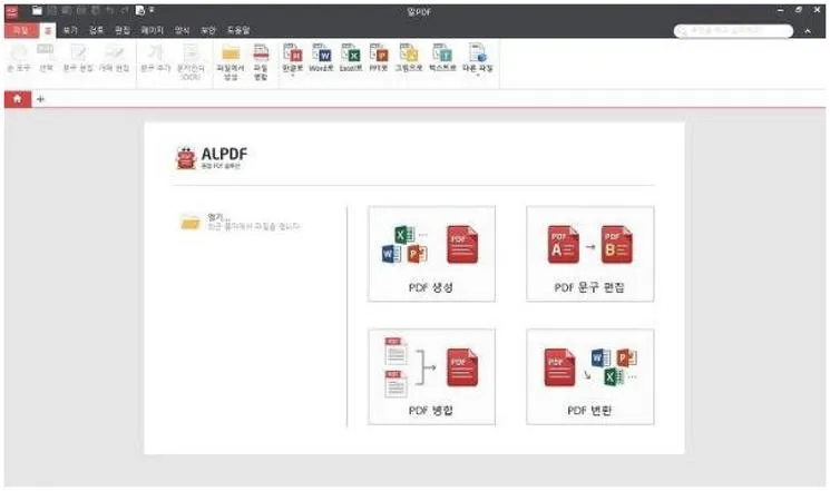 무료 PDF 편집프로그램