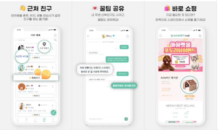 아하펫