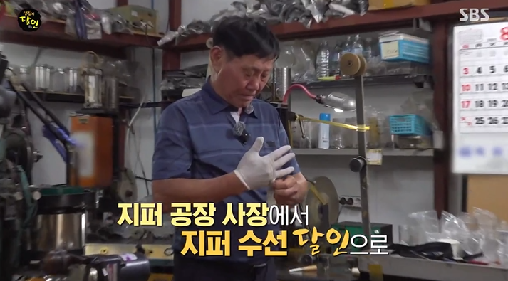 지퍼