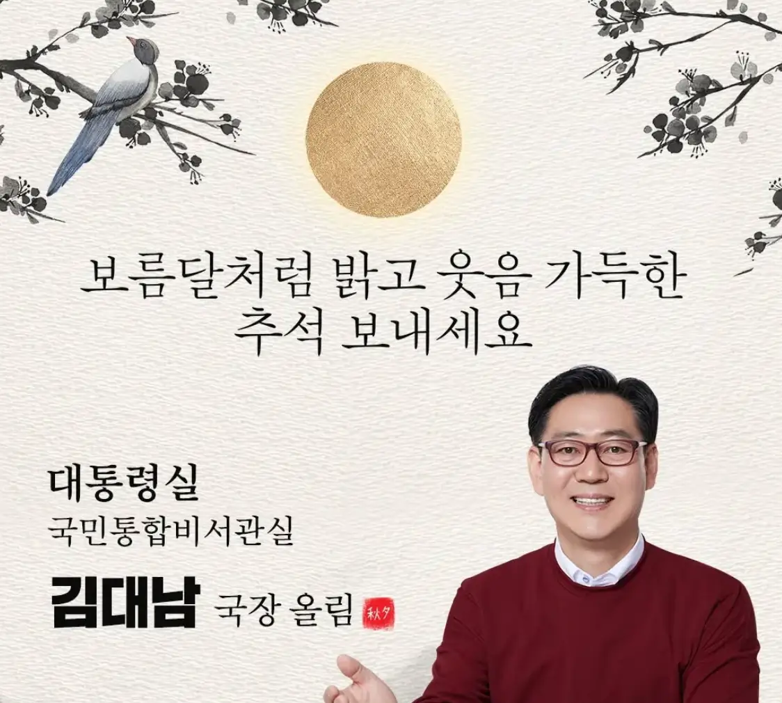 김대남