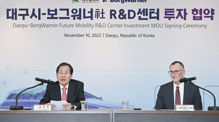 미국 보그워너사, 대구에 미래차 전동화부품 R&D센터 건립