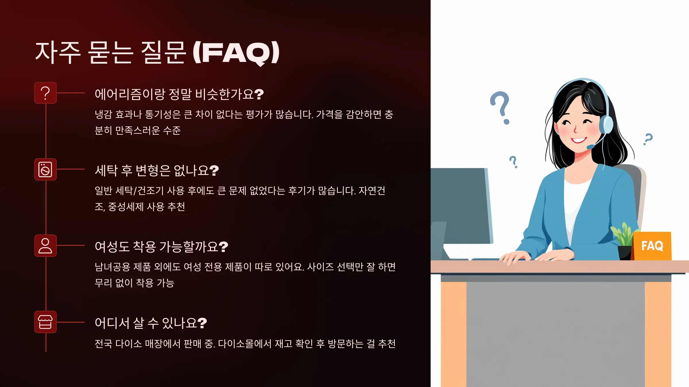 다이소 이지쿨 착용 후기, 사이즈 팁