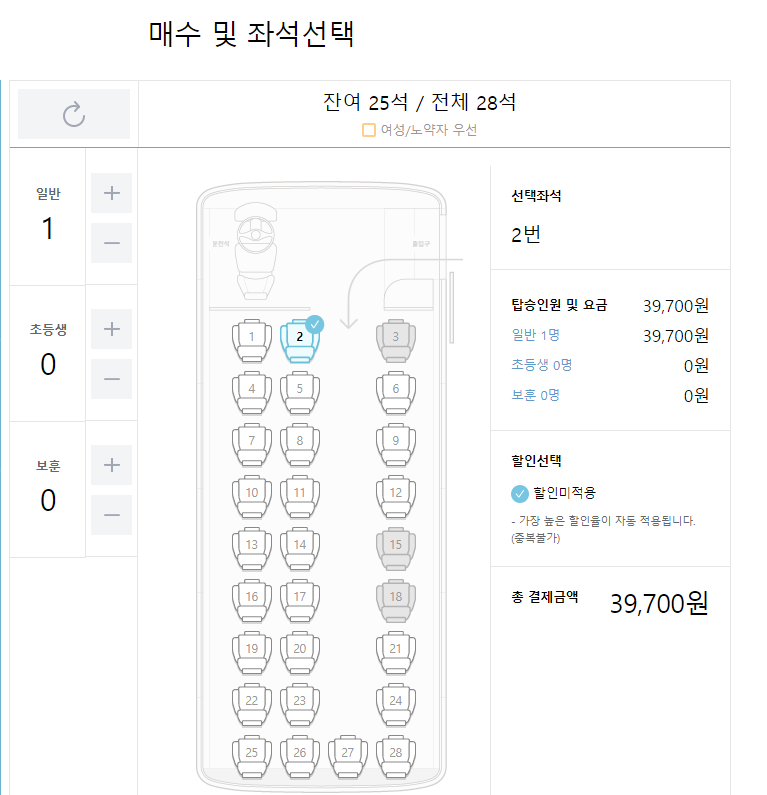 2023-추석-고속버스-예약