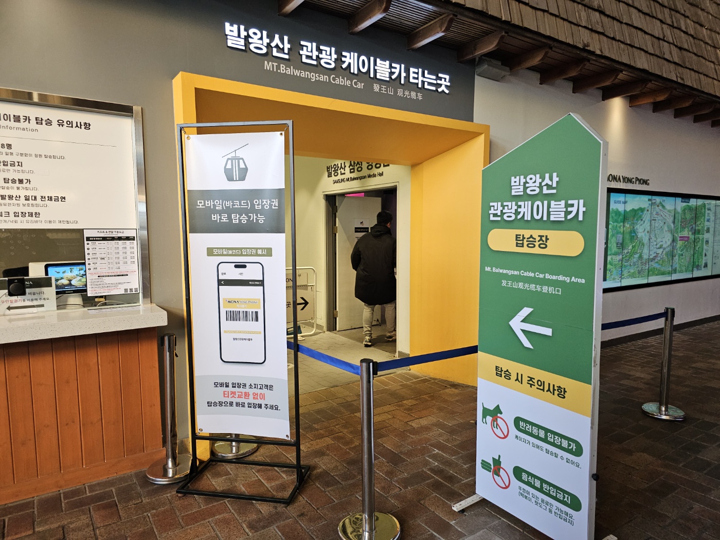 [발왕산 케이블카]