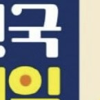 숙박세일 페스타 명절기념 할인 쿠폰