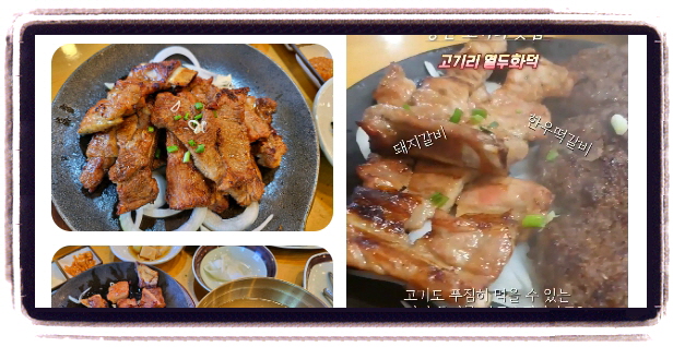 생방송 투데이 키워드 다큐 성공인 한우떡갈비 막국수 후기