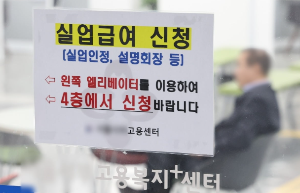 실업급여지급신청