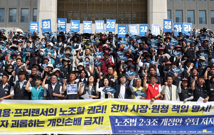 노란봉투법