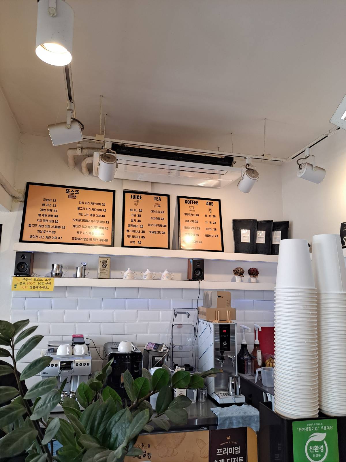 또스뜨 매장 메뉴판