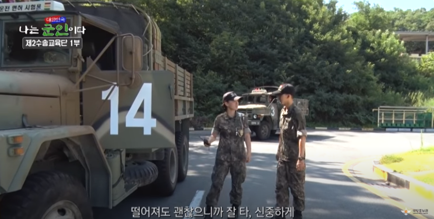 기술행정병-수송대