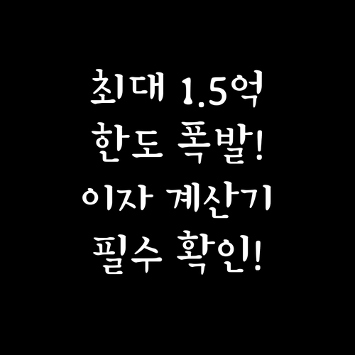 토스뱅크 마이너스통장 최대 한도 1...