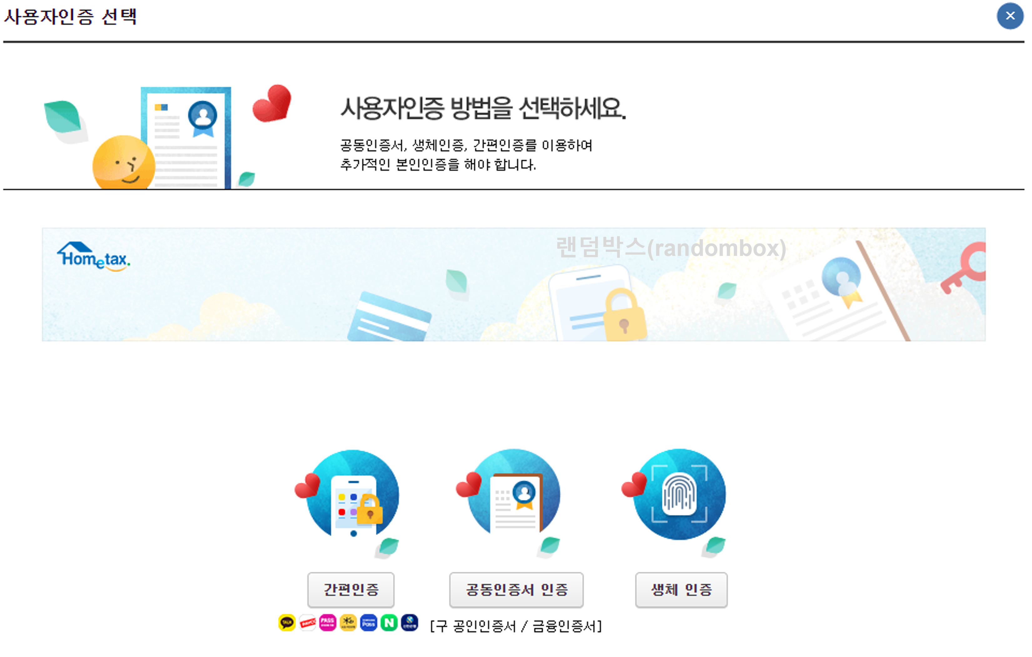 개인사업자 등록방법