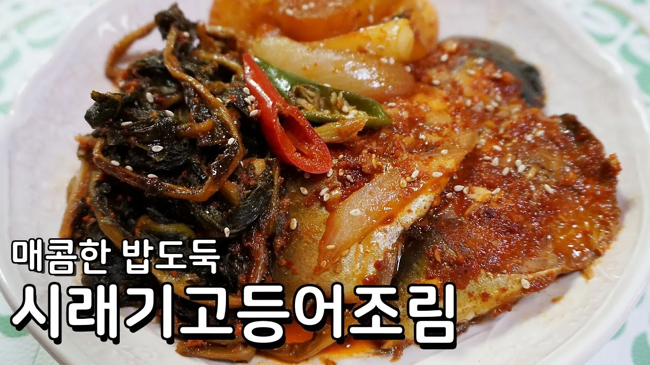 고등어 굽는 방법 비린내 잡기 레시피_4