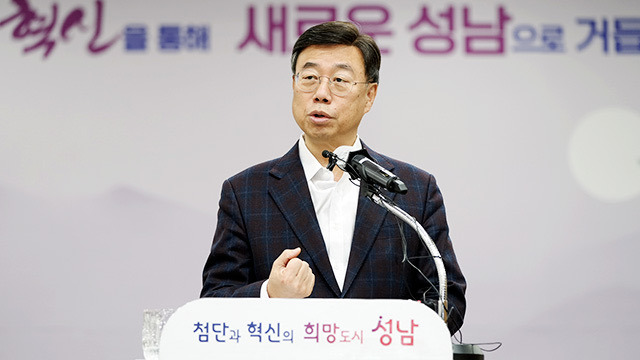 신상진 국회의원 경력