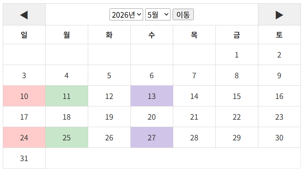 26년 5월 달력