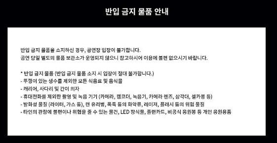 송골매 콘서트 예매 가격