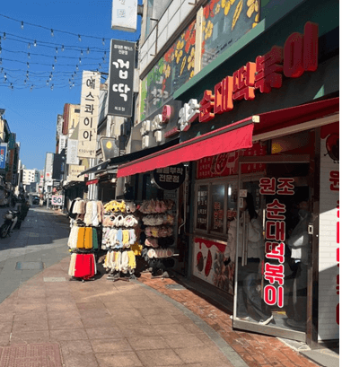 분식집-외부-간판