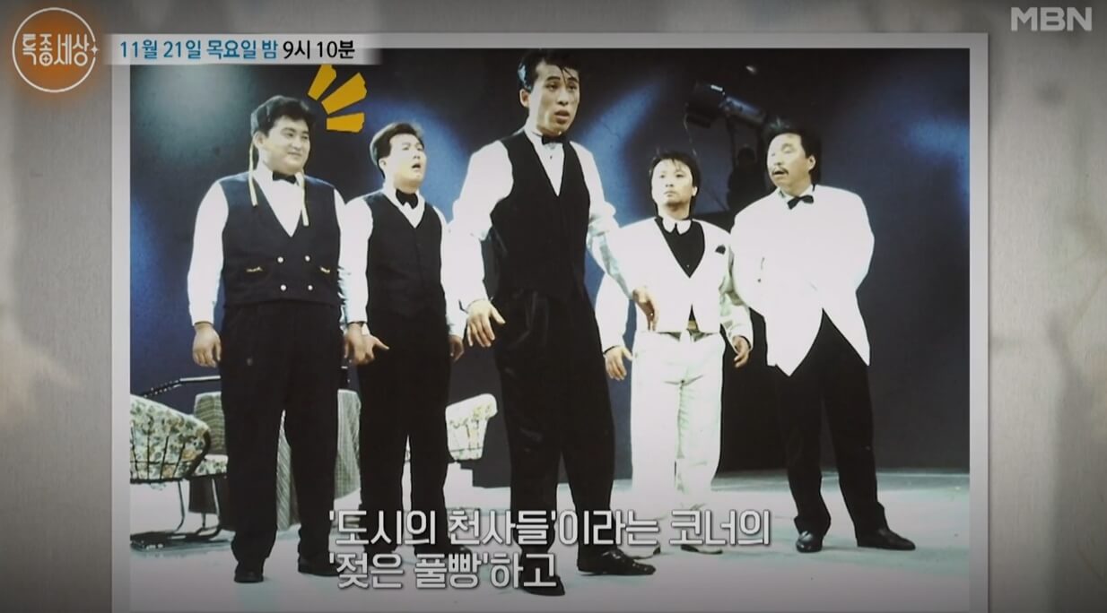 특종세상-662회-개그맨-서원섭