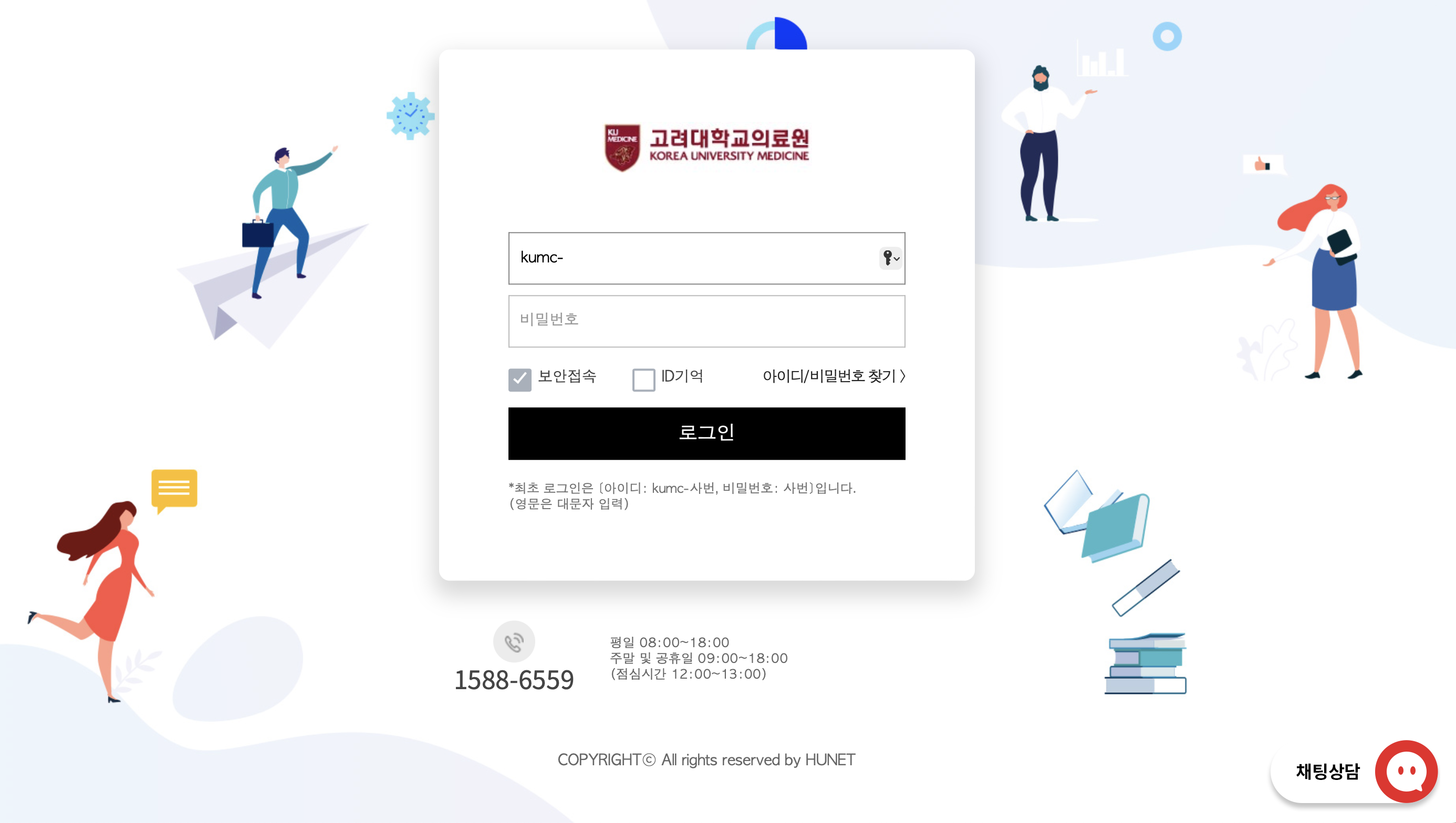 https://kumc.hunet.co.kr