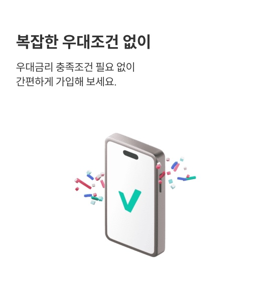 하나의예금 설명