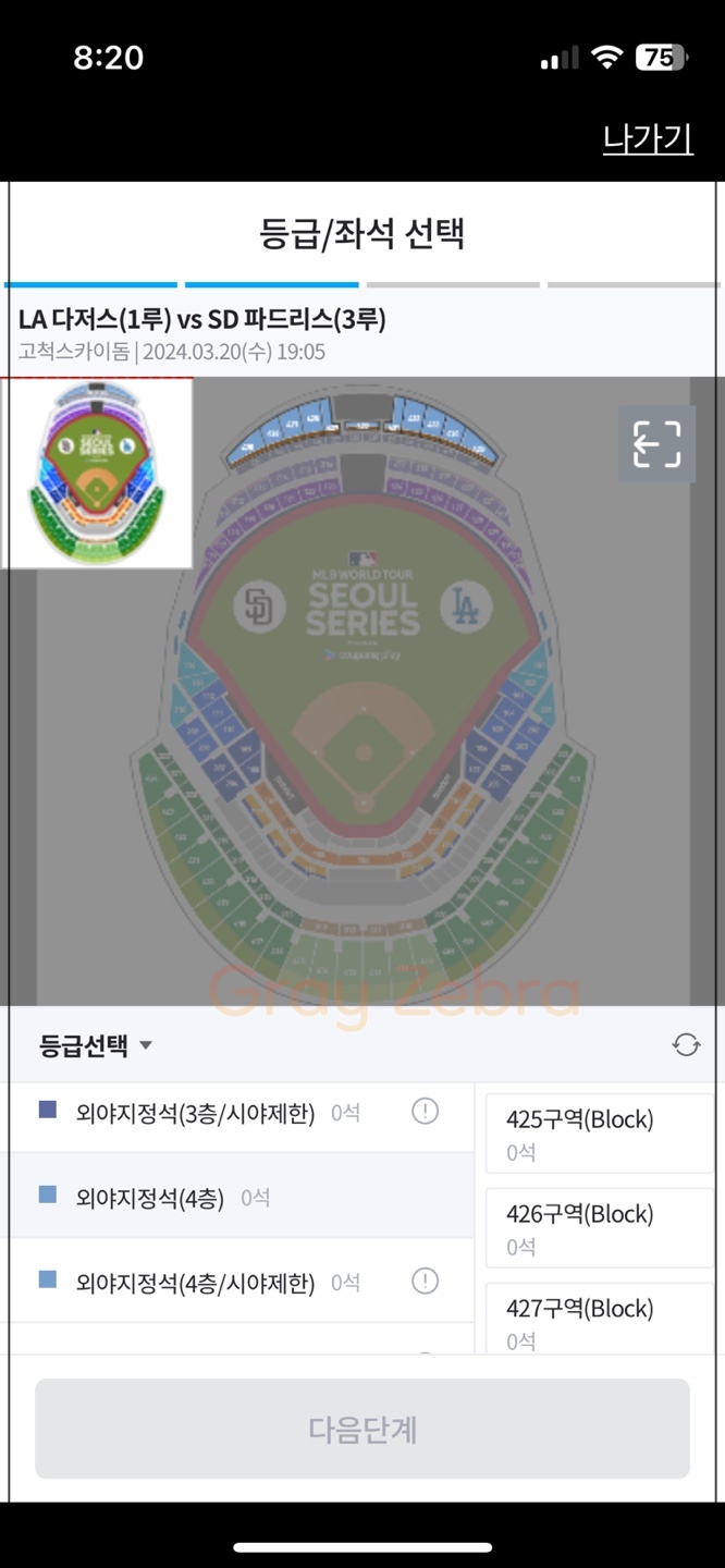 MLB서울시리즈 예매, 서울시리즈 예매, MLB서울시리즈예매, 서울시리즈 가격, MLB서울시리즈티켓