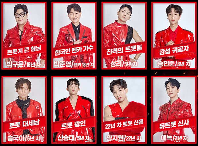 현역가왕2재방송