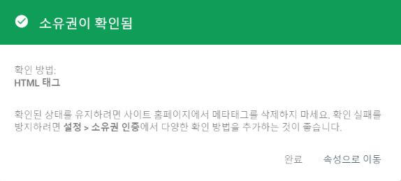 소유권이 확인됨