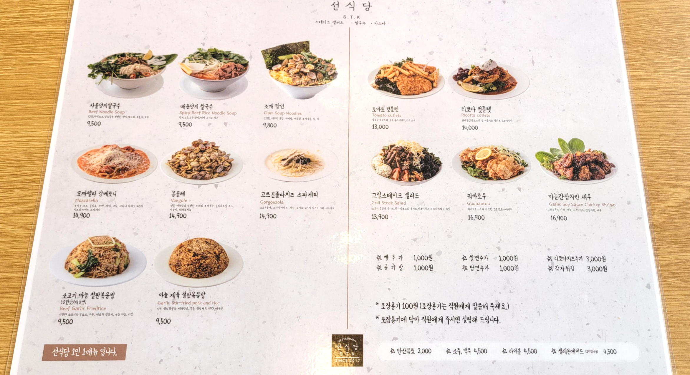 메뉴판