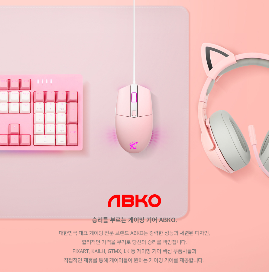 ABKO HACKER N800 핑크 가상 7.1채널 게이밍 헤드셋