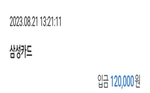 삼성카드-캐시백입금