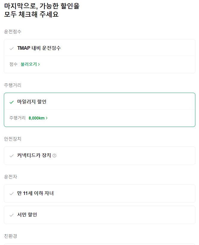 자동차보험료비교견적