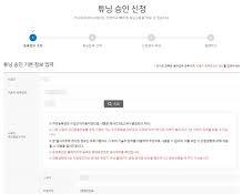 TS 사이버검사소 홈페이지 화면 캡처