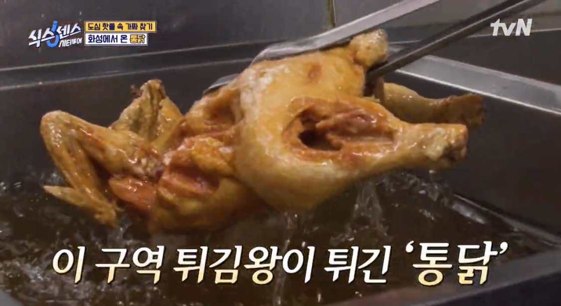 수원김치폭탄통닭