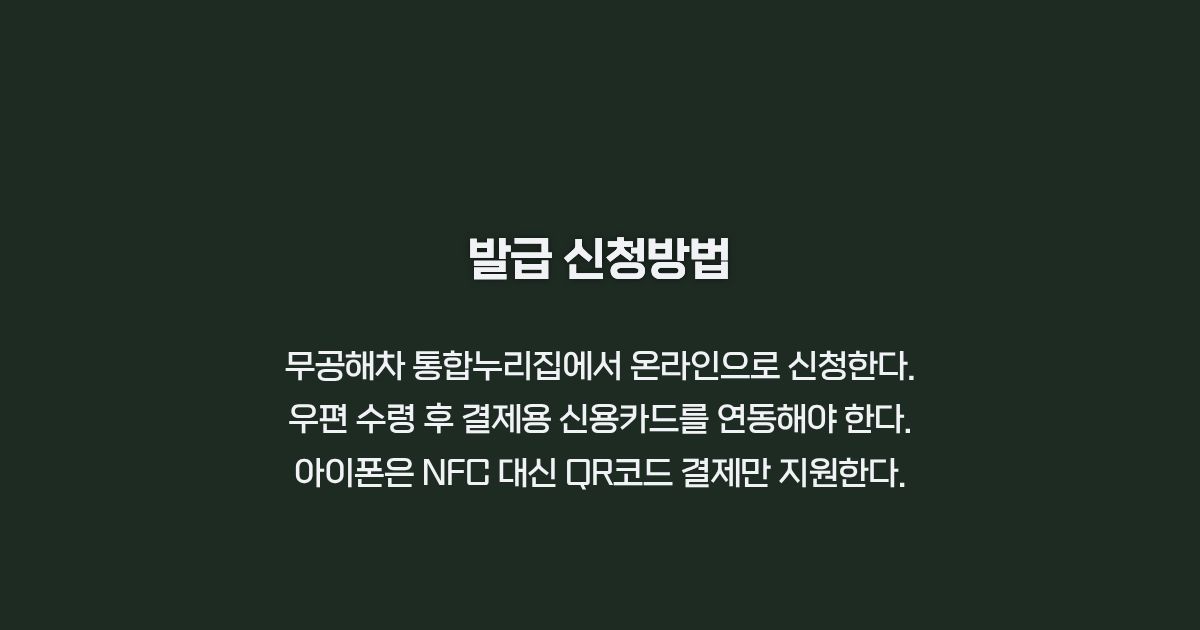 EV이음 카드 신청방법 카드뉴스