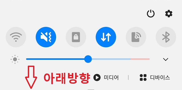 화면 아래방향으로 이동시킴