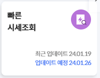 아파트 실거래가 조회