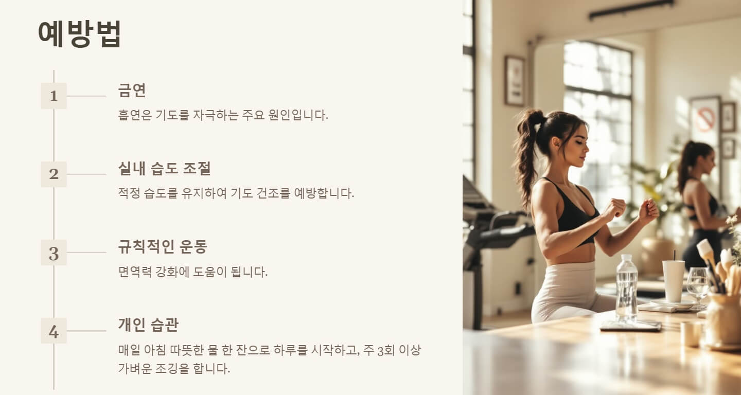 기침 가래 오래가는 이유
