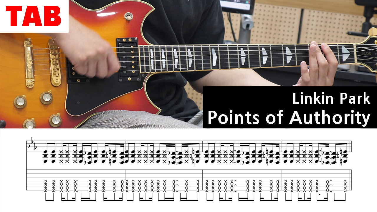 린킨파크-Linkin-park-Points-of-authority-일렉기타-레슨-교재-교본-