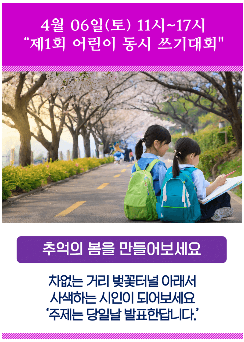 여주벚꽃축제